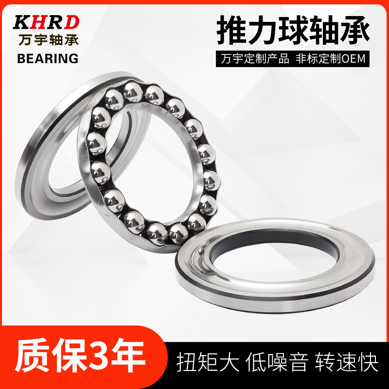 廠家現(xiàn)貨51101雙向平面推力球制做非標(biāo)墊片軸承變速箱推力球軸承