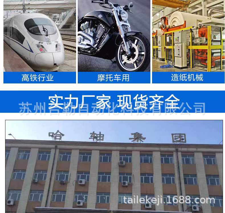 HRB 哈爾濱軸承詳情圖