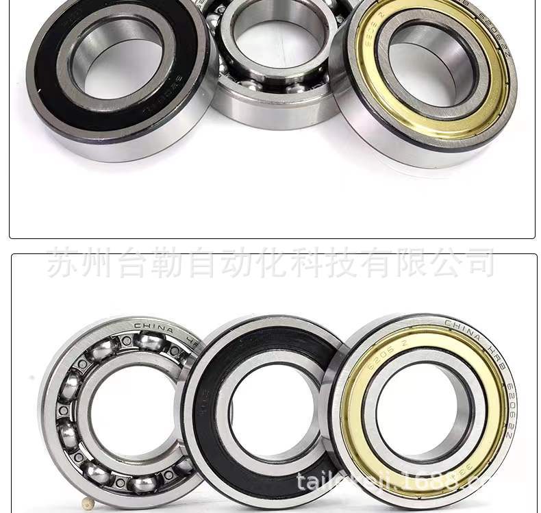 HRB 哈爾濱軸承詳情圖