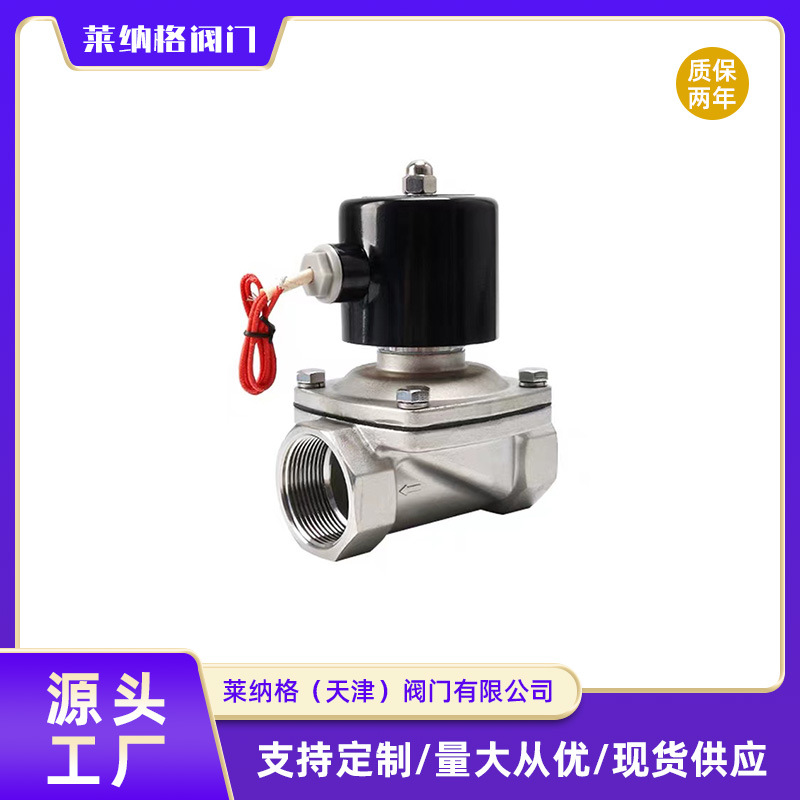 電磁閥不銹鋼/鑄鐵常閉螺紋活塞式管道開關(guān)高溫高壓蒸汽電磁閥