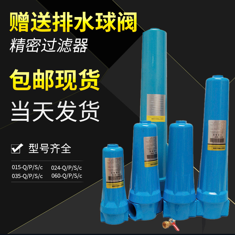 HOS系列空壓機壓縮空氣精密管道氣體過濾器 015-024-035-060-Q PSC