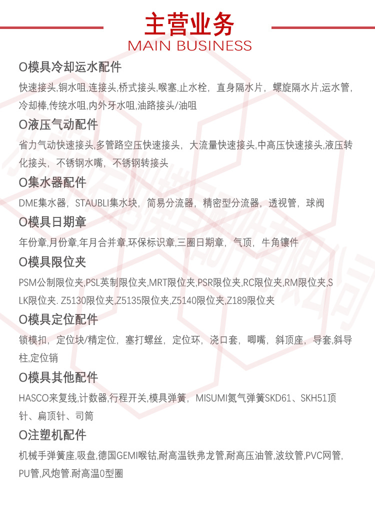 主營(yíng)業(yè)務(wù)