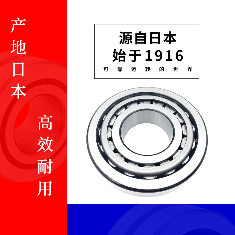 日本NS-K軸承 原裝正品 型號齊全 大量現(xiàn)貨