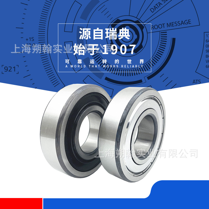 瑞典SK.F軸承 授權(quán)銷售S.K-F高速電機軸承 型號齊全 大量現(xiàn)貨