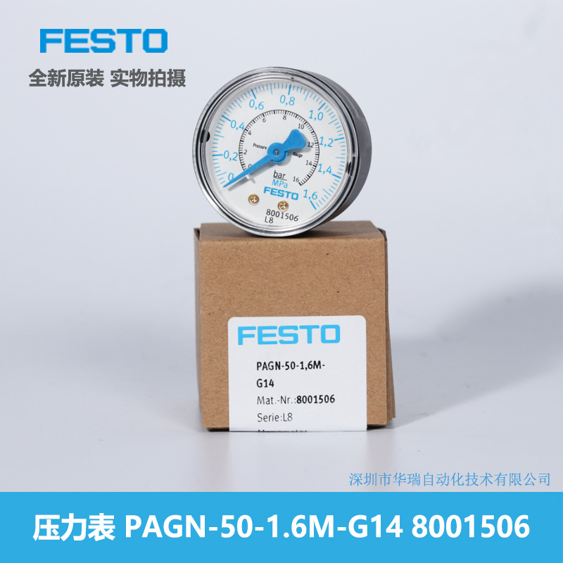 壓力表 PAGN-50-1.6M-G14 8001506 費(fèi)斯托全新原裝 FESTO 現(xiàn)貨