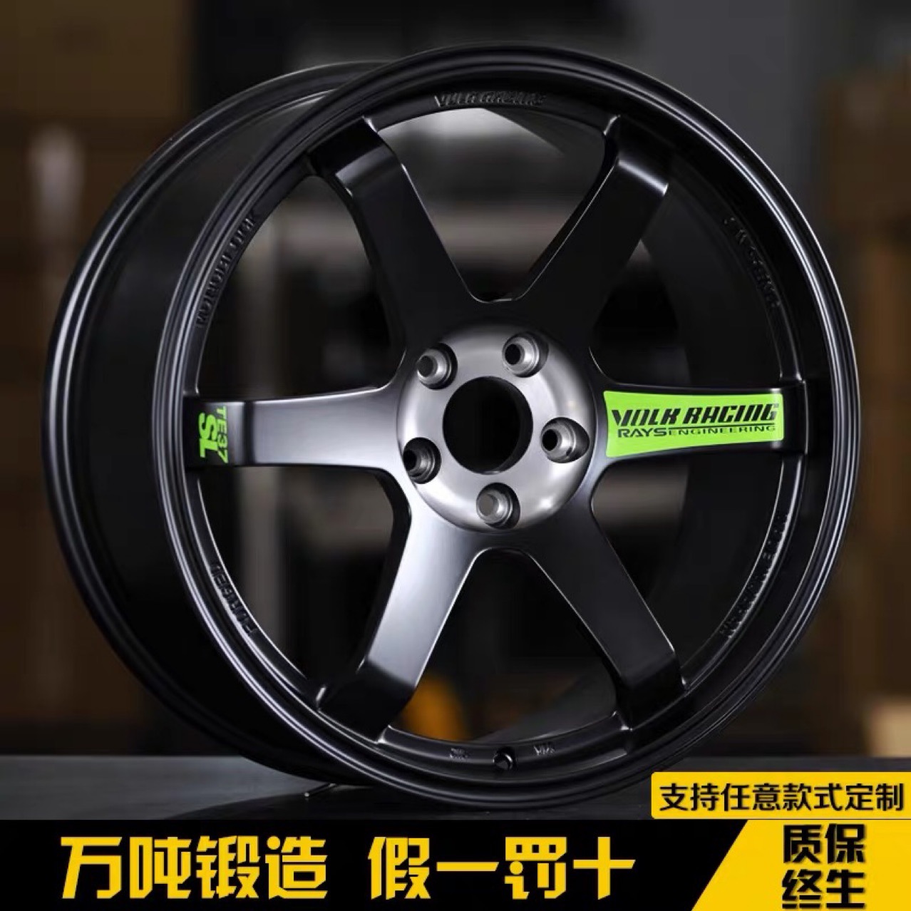 適用于te37鍛造輪轂rays17寸18寸19寸寶馬M3日系GTR越野輪轂