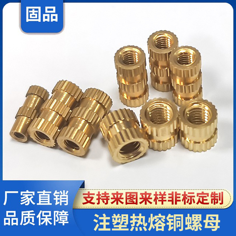 廠家批發(fā)英制工土字注塑銅螺母嵌件M4 直紋預埋件銅螺母注塑螺母