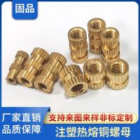 廠家批發(fā)英制工土字注塑銅螺母嵌件M4 直紋預埋件銅螺母注塑螺母