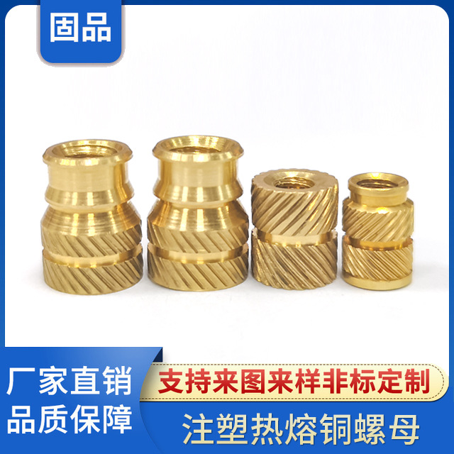 M2銅螺母 預埋銅鑲嵌件 人字熱熔注塑銅螺母盲孔通孔銅螺母