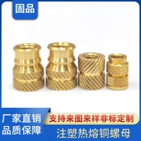 M2銅螺母 預埋銅鑲嵌件 人字熱熔注塑銅螺母盲孔通孔銅螺母