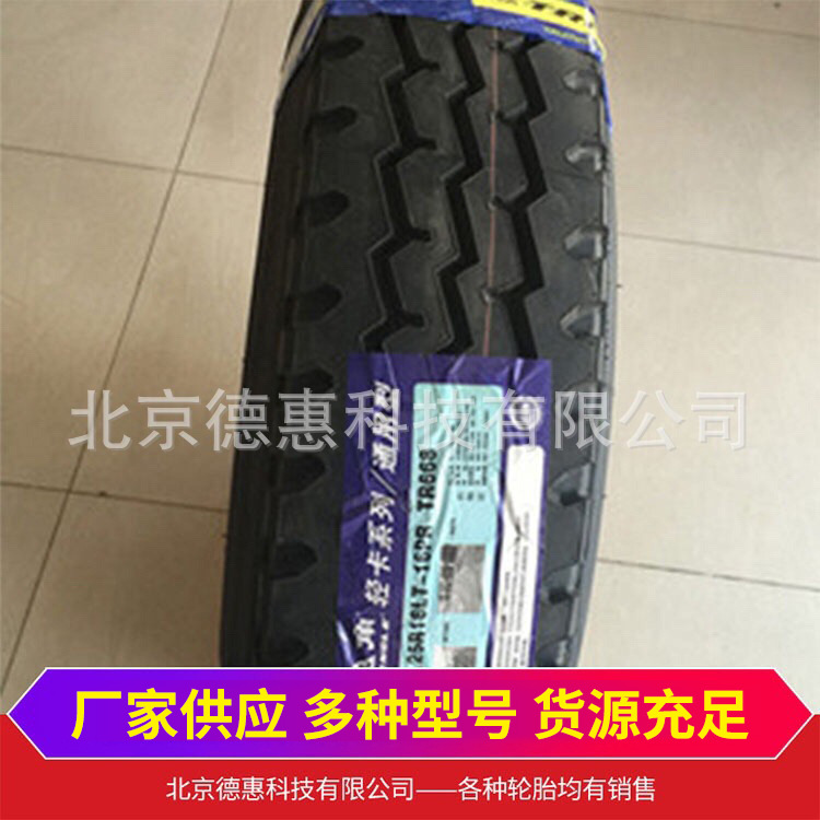 廠家直發(fā) 載重輪胎 三角輪胎 825R16-14PR TR668 輪胎