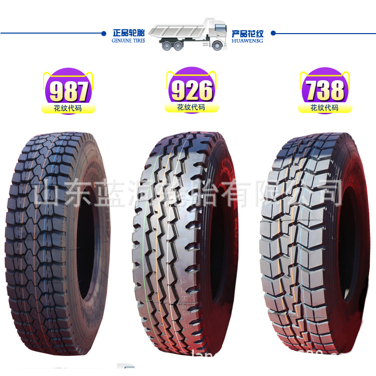 朝陽正霸全鋼絲子午線輪胎 CY926花紋 900R20輪胎