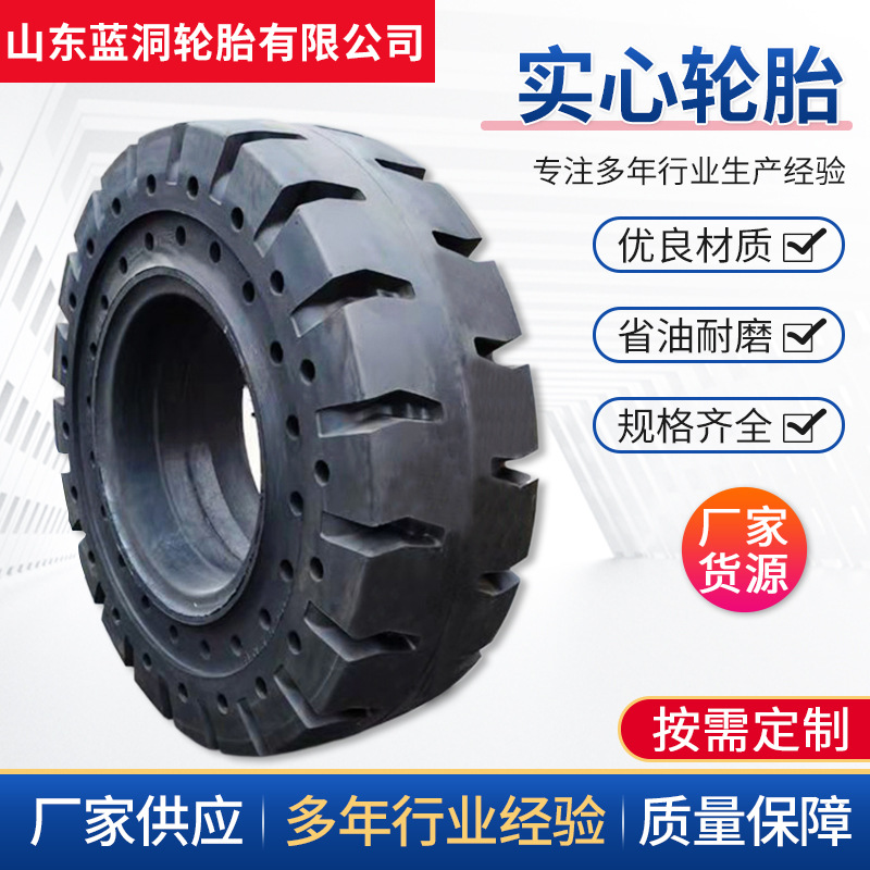 廠家貨源實心輪胎 省油耐磨規(guī)格齊全橡膠實心輪胎彈性好承載大
