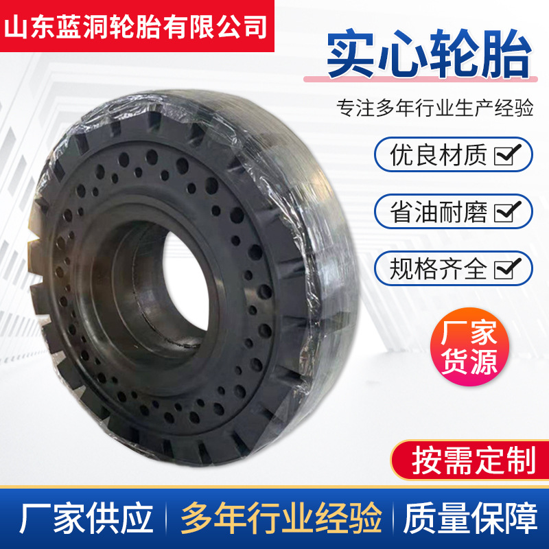 現(xiàn)貨供應(yīng)實心輪胎 貨源充足于惡劣路面不平穩(wěn)性能穩(wěn)定防滑結(jié)實材