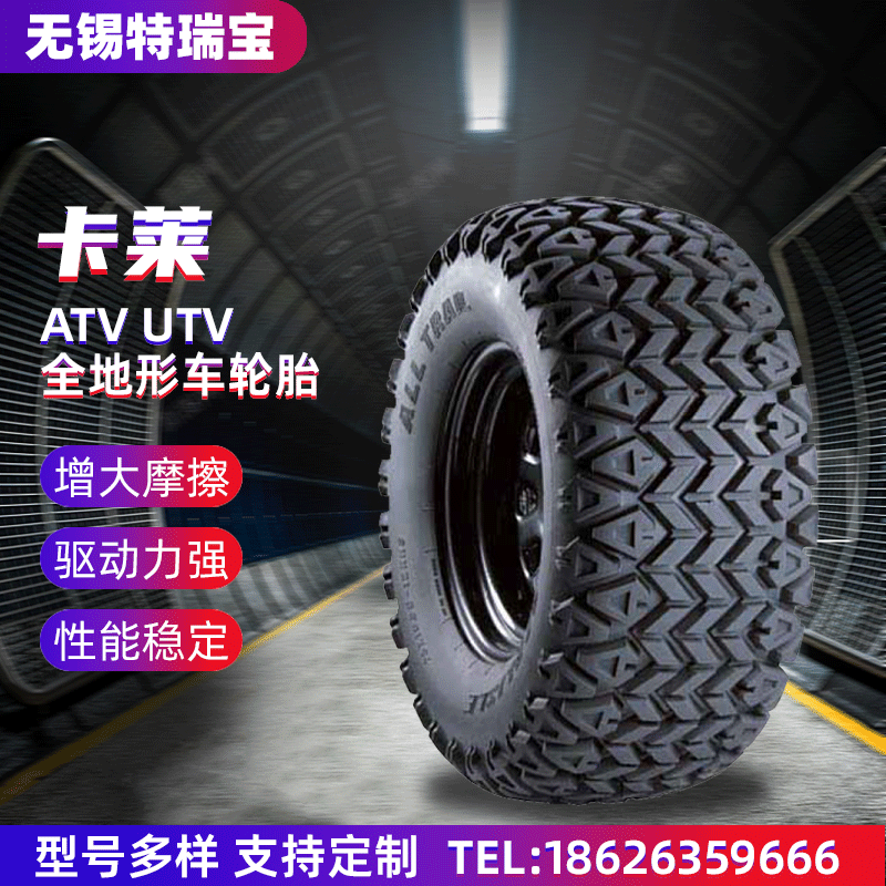 廠家批發(fā) 卡萊系列 ATV UTV全地形車(chē)輪胎 山地車(chē)輪胎