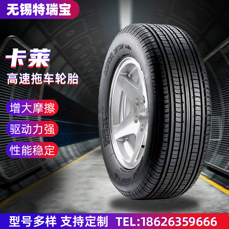 廠家批發(fā) 卡萊系列 高速拖車(chē)輪胎 輕型拖車(chē)牲畜拖車(chē)輪胎