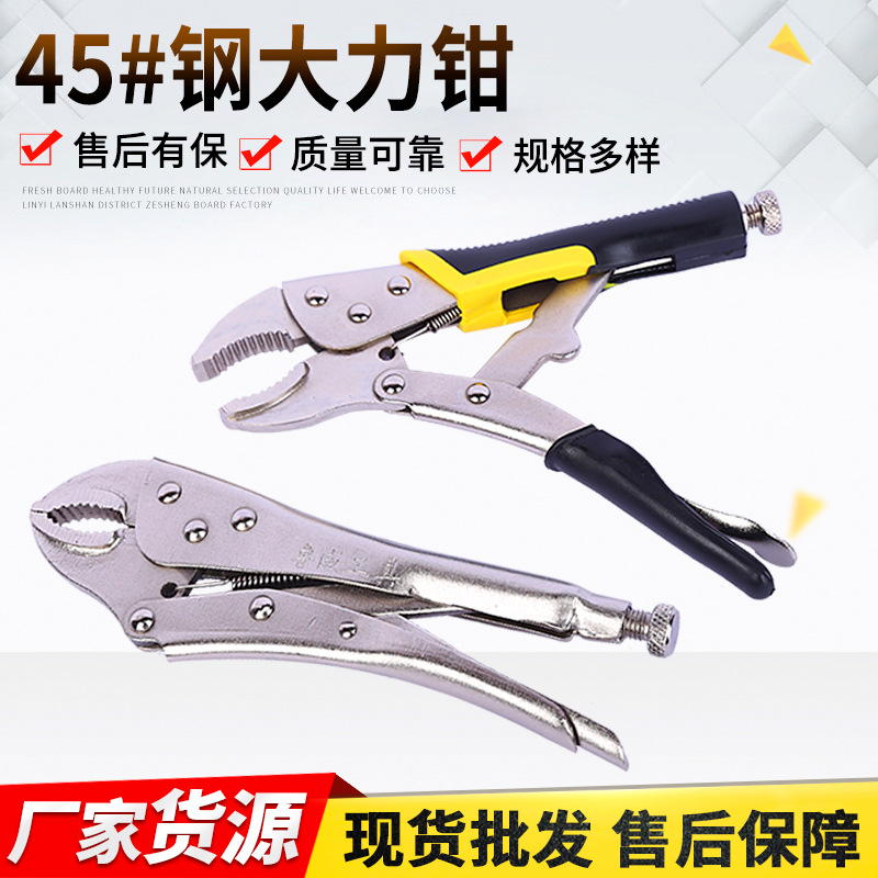 廠家貨源五金10寸圓嘴45號大力鉗防滑膠柄圓口大力鉗子C型大力鉗