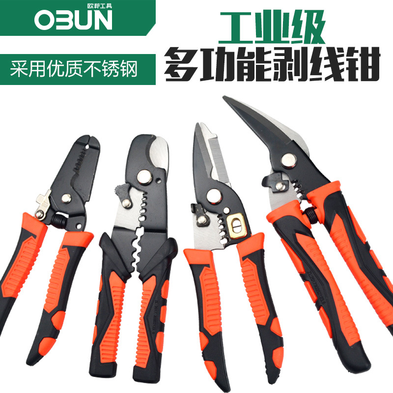 歐邦剝線鉗子7寸手動(dòng)拔線鉗6寸電工電線剝皮鉗拔線鉗多功能 壓線鉗