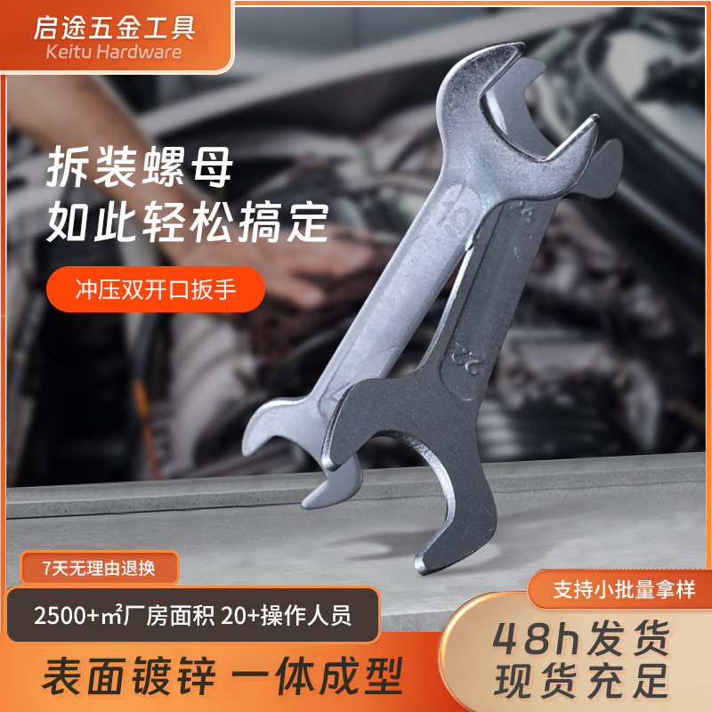 扳手 手動雙開口扭力沖壓多功能扳手 兩用小扳手鐵皮五金工具扳手