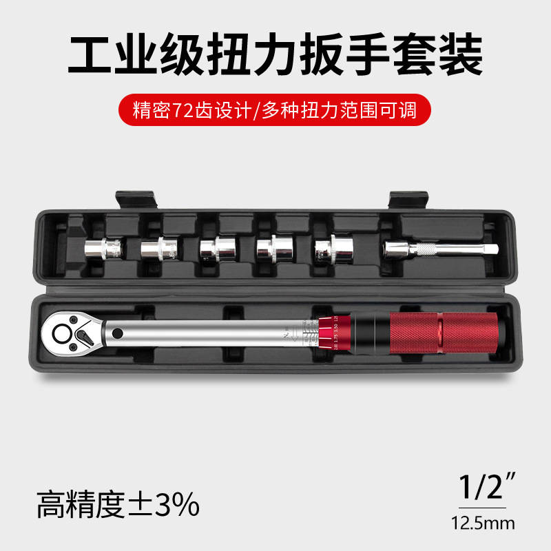 巨眾8件輪胎套筒維修扭力扳手組合20-210N公斤扭力矩扳手套筒套裝