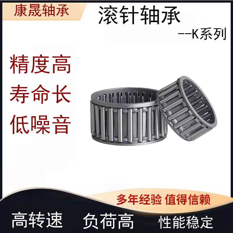 向心滾針軸承K系列內(nèi)徑40 45 50 60 65 微型滾針軸承
