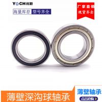 微型薄壁軸承 6800-2RS 6800-ZZ 10*19*5 打包機手電鉆指紋鎖軸承