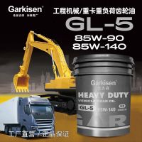 佳吉森重負荷車輛齒輪油GL-5 85W-90 GL-5 85W-140適用車輛驅(qū)動