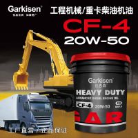 佳吉森柴機油CF15W/40車用潤滑油貨車泥頭車重負荷工程機械柴油