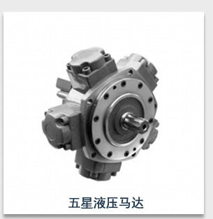 刮板輸送機(jī)液壓馬達(dá)