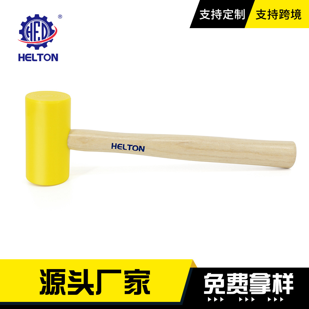 源頭工廠PE錘多功能皮雕錘黃色尼龍錘食品級(jí)材質(zhì)無(wú)味