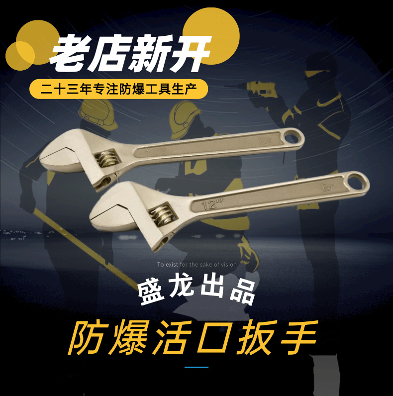 活扳手_1@凡科快圖