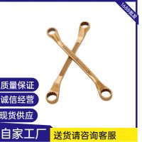 15830822213防爆雙頭梅花扳手 防爆眼鏡扳手現(xiàn)貨供應(yīng)防磁雙頭扳手