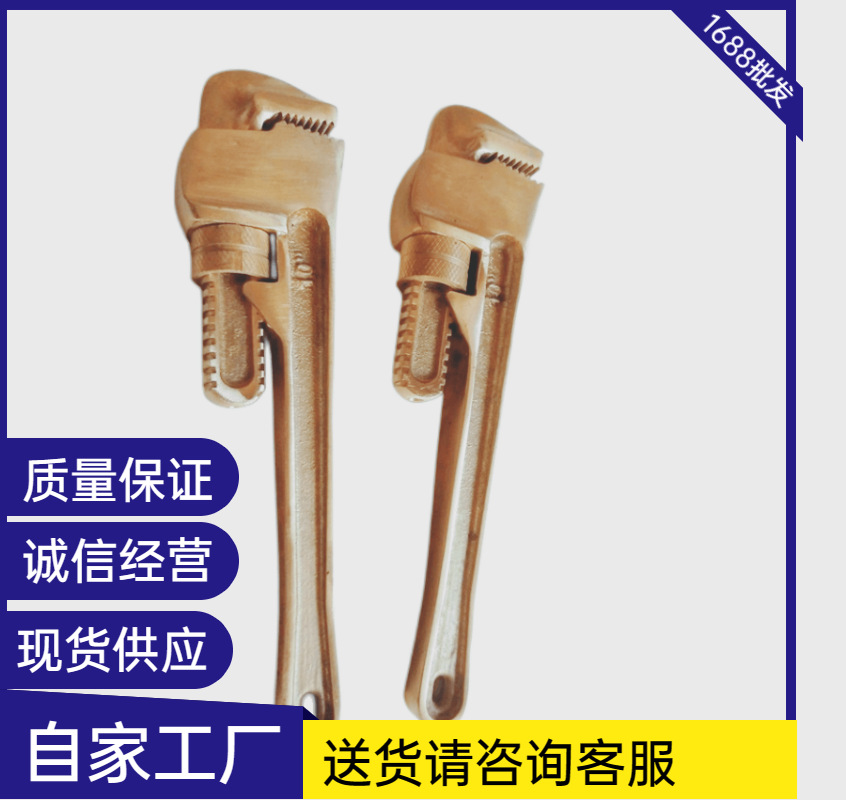 銅管鉗子 防爆管鉗14寸 12寸10寸18寸防爆鋁青銅管鉗 無火花工具