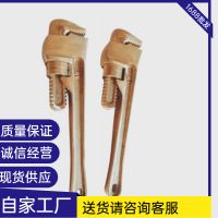 銅管鉗子 防爆管鉗14寸 12寸10寸18寸防爆鋁青銅管鉗 無火花工具