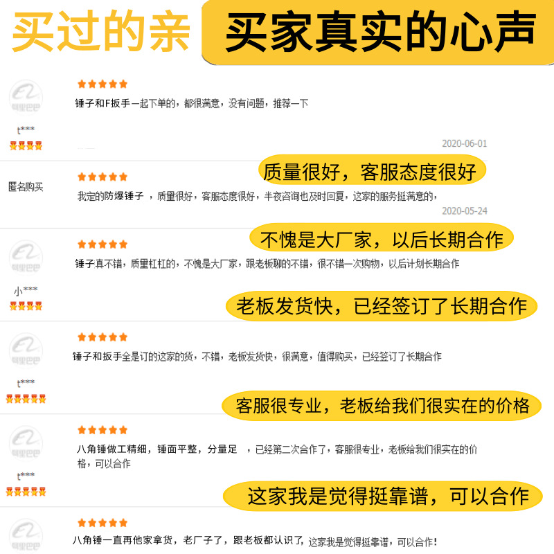 評(píng)價(jià)圖@凡科快圖 (1)