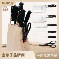金娘子陽(yáng)江套刀木座8件套刀組合源頭工廠制作廚房好幫手實(shí)用美觀