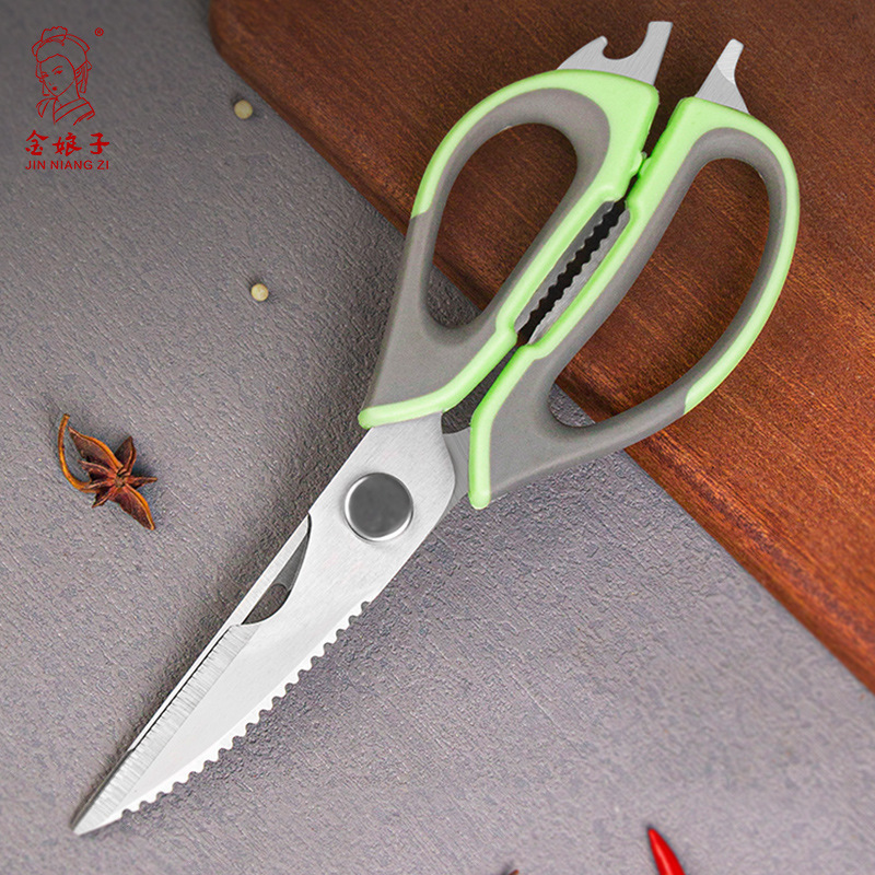 金娘子剪刀廚房工具食物剪子多功能剪刀家用方便輔食剪