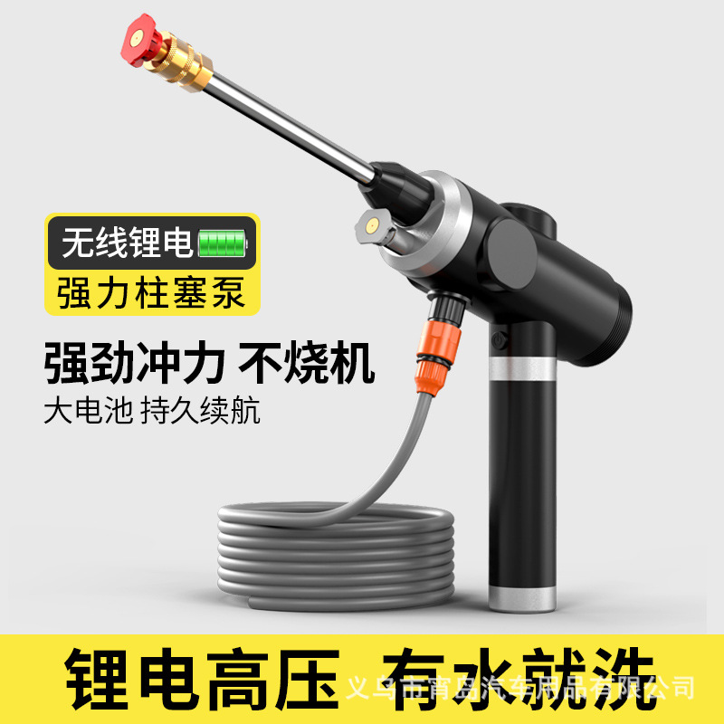 無線洗車機(jī)車家用便攜式充電強(qiáng)力高壓水槍鋰電池清洗澆花洗車神器