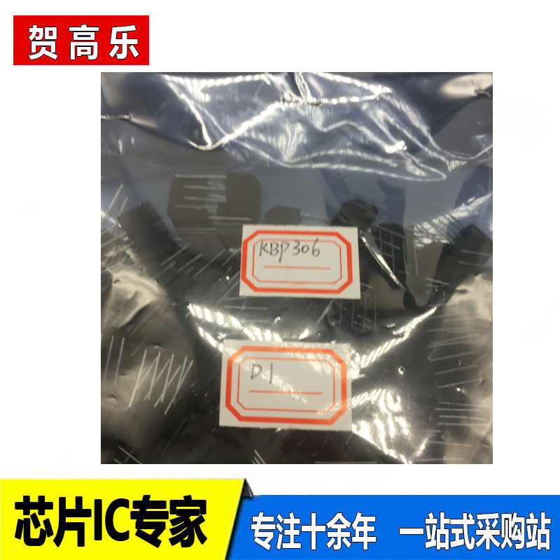 原裝正品 KBP306 全新現(xiàn)貨 一站式采購配單集成電路電子元器件IC