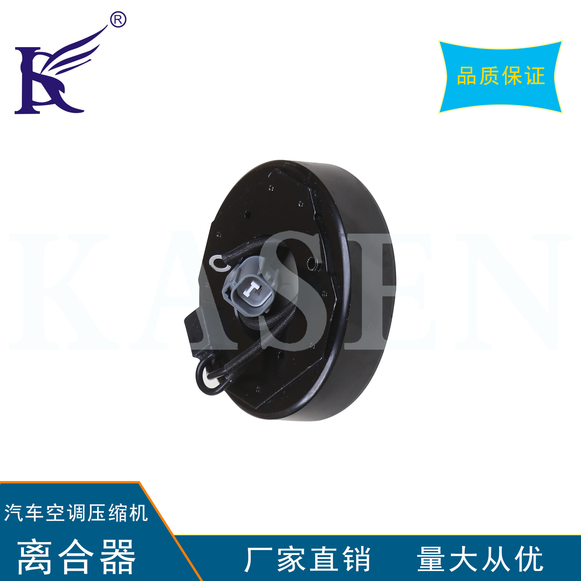 工廠直銷壓縮機離合器適用八代雅閣2.4泵頭三件套總成