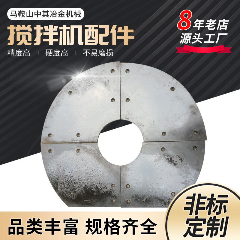 揚(yáng)州華星JS1000攪拌機(jī)葉片混凝土瀝青攪拌機(jī)襯板高鉻工程機(jī)械配件