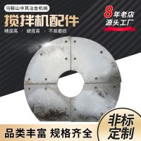 揚(yáng)州華星JS1000攪拌機(jī)葉片混凝土瀝青攪拌機(jī)襯板高鉻工程機(jī)械配件