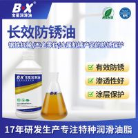 廠家批發(fā) 工業(yè)防銹油 抗海水銹蝕鋼鐵金屬機(jī)械低粘長效防銹油