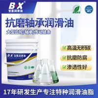 東莞廠家供應(yīng)抗磨軸承潤滑油 高溫多用途潤滑油 含油軸承潤 滑油