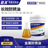 油性食品級軟膜長效金屬防銹油 鹽霧薄膜快干型食品級防銹潤滑劑