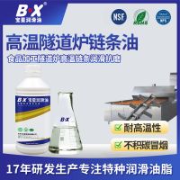 寶星高溫隧道爐潤滑油食品級特種潤滑油脂月餅面包烘焙機(jī)械潤滑油