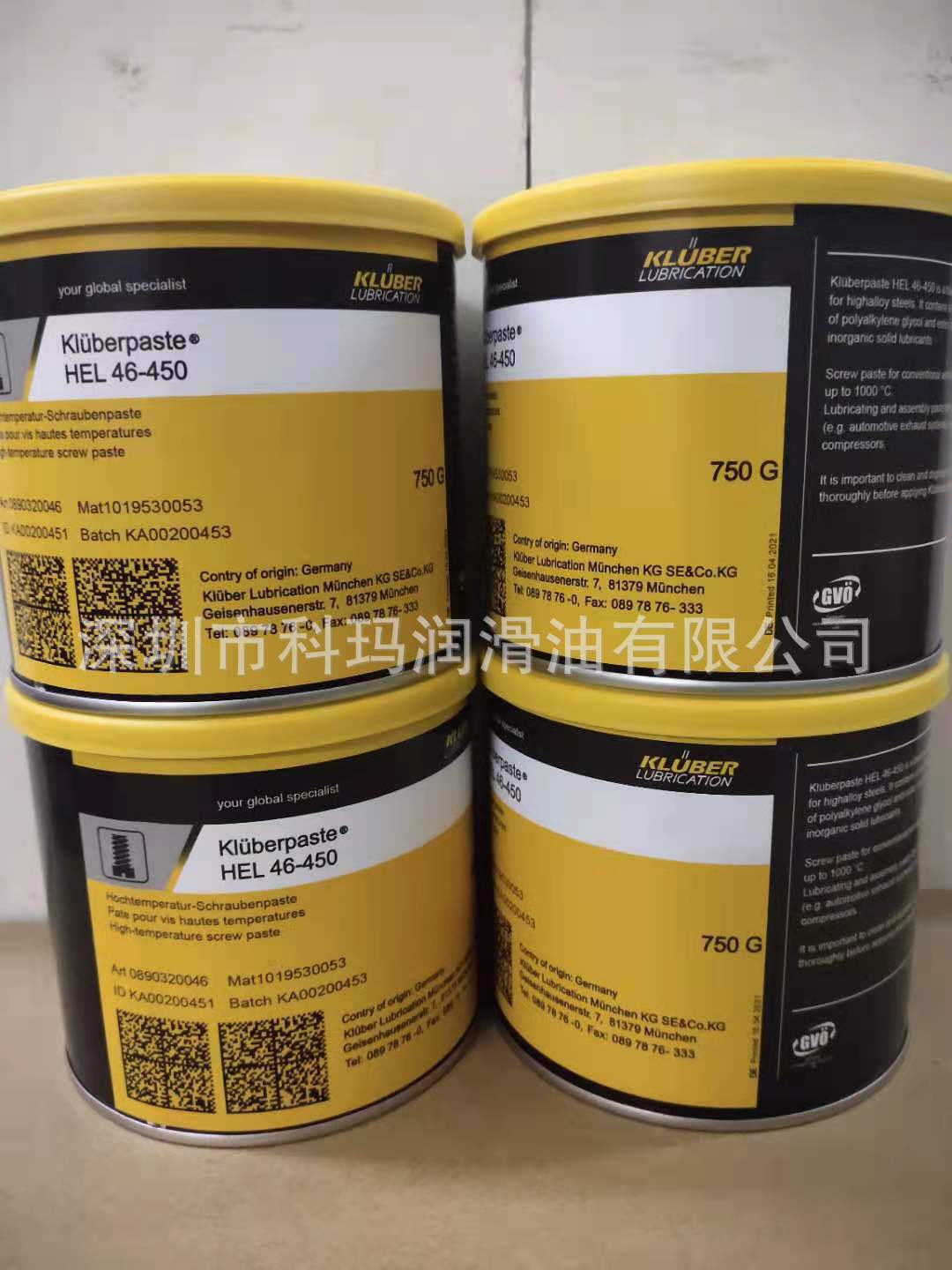 克魯勃HEL 46-450超高溫裝配膏/1000度高溫脂/Kluber HEL 46-450