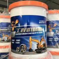 潤滑脂 工程機(jī)械用脂 鋰基脂 黃油桶裝 潤滑脂廠家