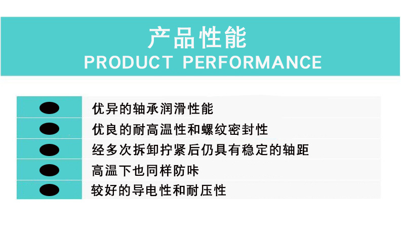 產(chǎn)品性能.jpg