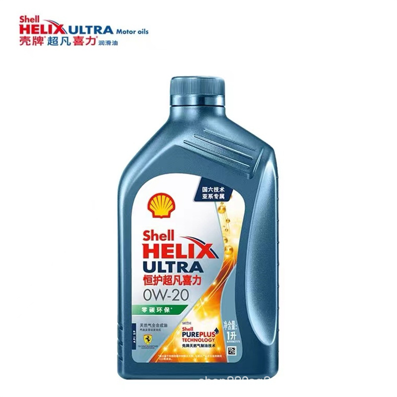 包郵殻牌零碳恒護(hù)超凡喜力0W-20 全合成潤(rùn)滑油 殻牌喜力0W-20機(jī)油